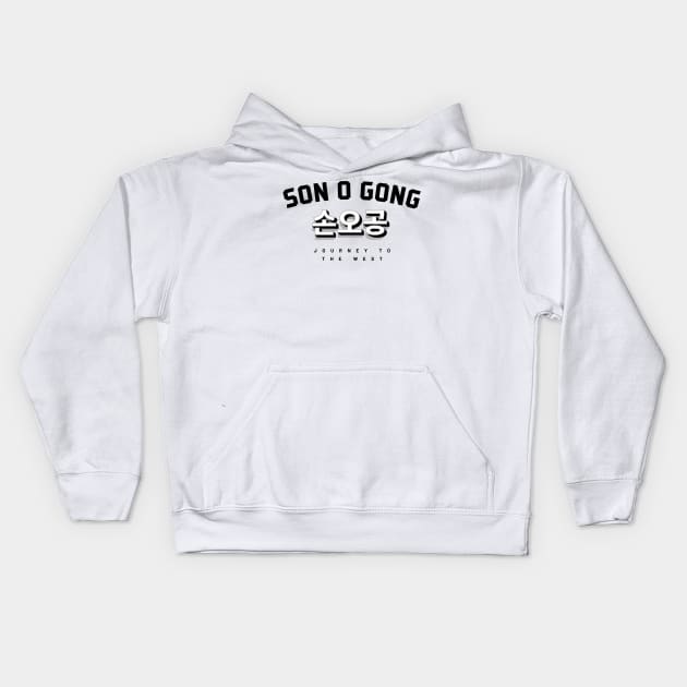 Sonogong Kids Hoodie by MplusC